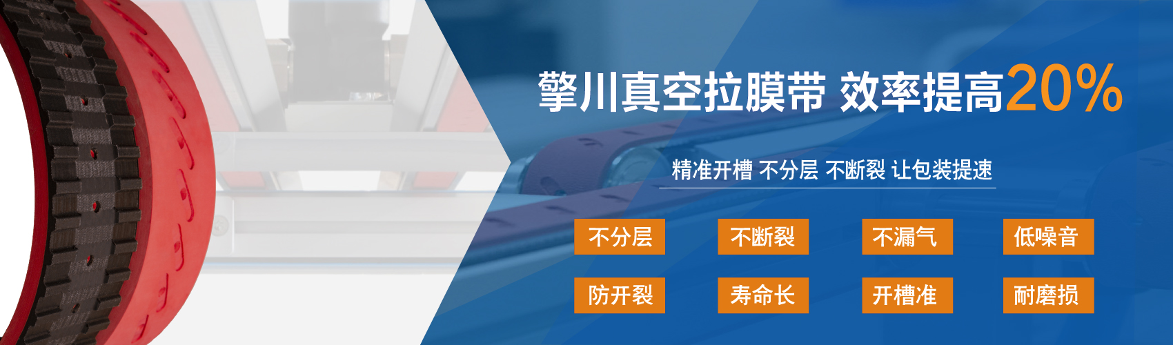 輸送帶廠家